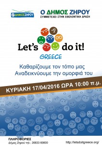 Αφίσα let's do it greece